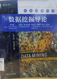 INTRODUCTION TO DATA MINING