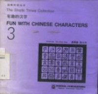 The straits times collection : Fun with Chinese characters