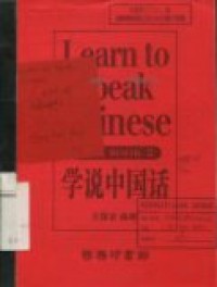 Learn to speak Chinese book 2