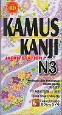 KAMUS KANJI N3: PERSIAPAN UJIAN KEMAMPUAN BAHASA JEPANG